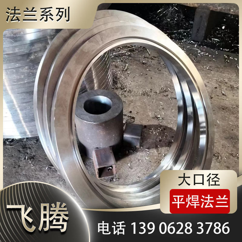 大口径法兰生产中的危险源