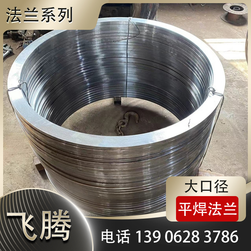 大口径法兰的加工方法和制作要求