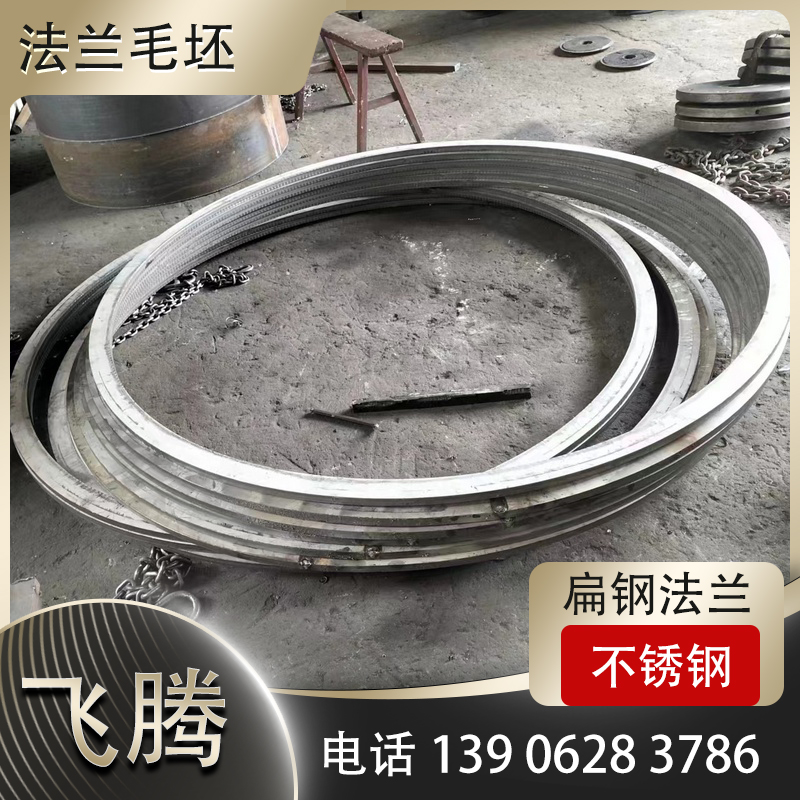不锈钢法兰毛坯