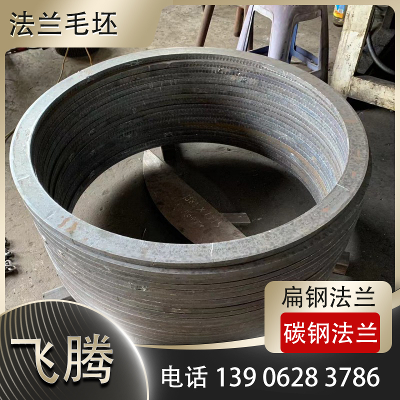 扁钢法兰安装的注意问题