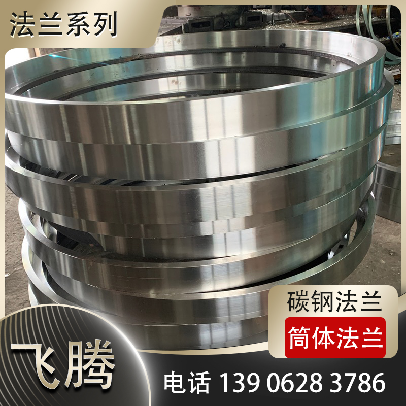 筒体法兰的种类