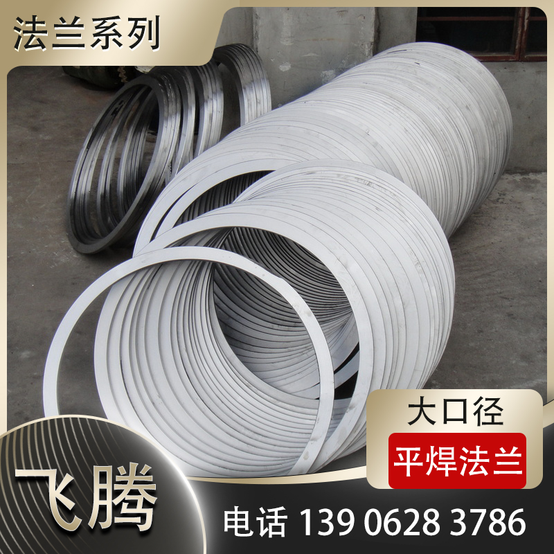 大口径法兰是否必须分瓣加工？