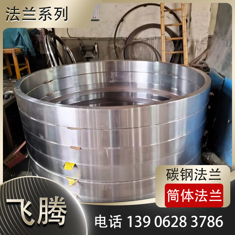 桶体法兰