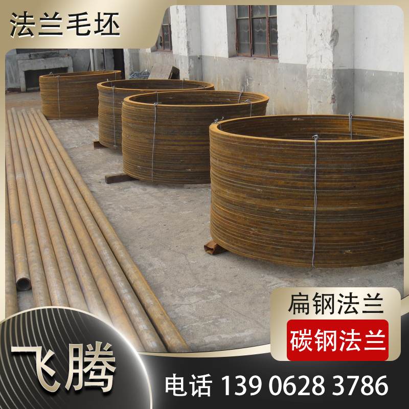 Carbon steel flange