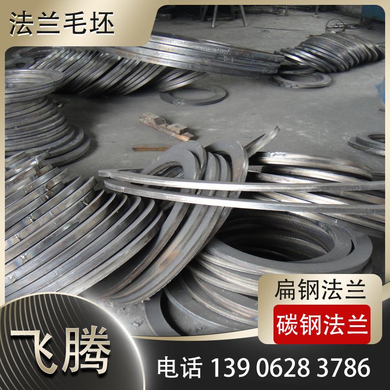 Carbon steel flange