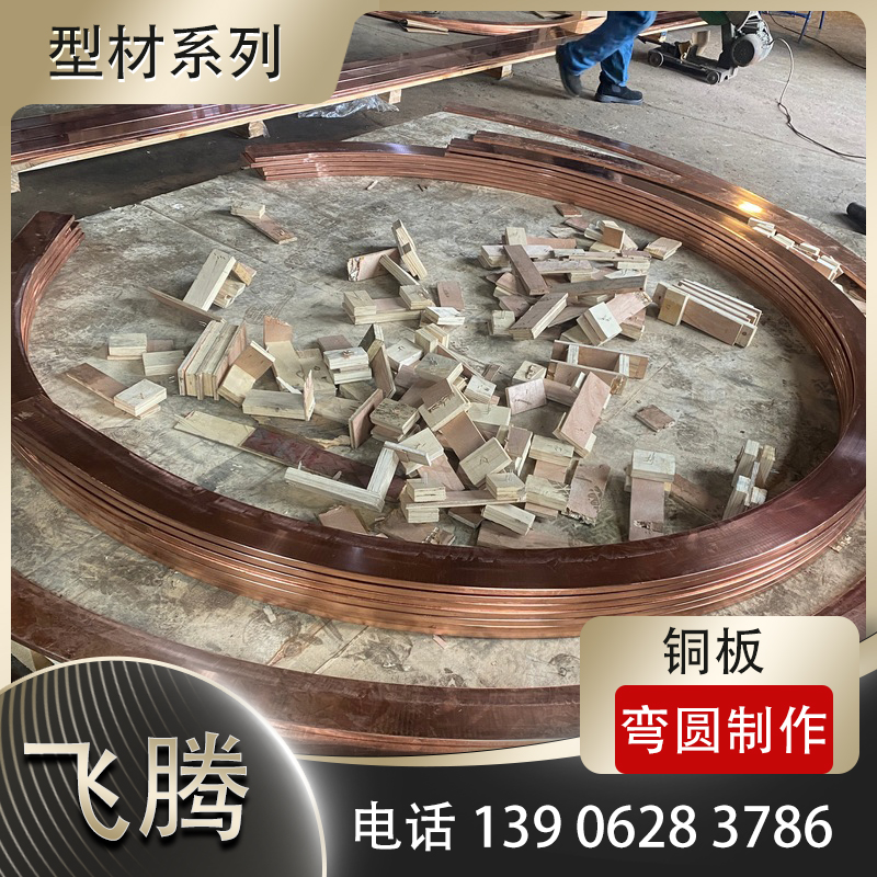 Copper Flange