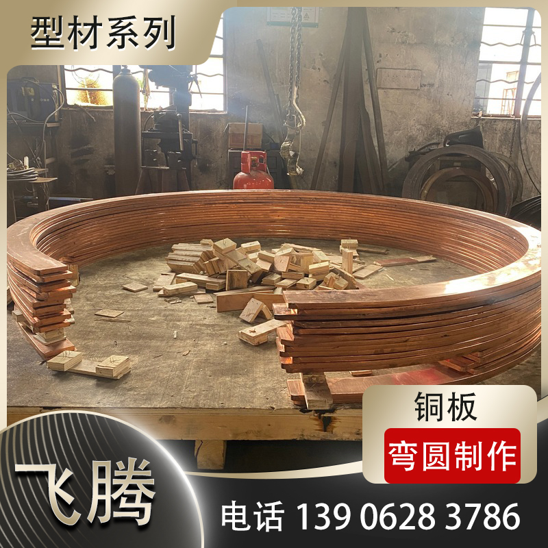 Copper Flange