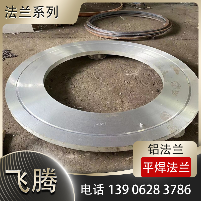 Aluminum Flange