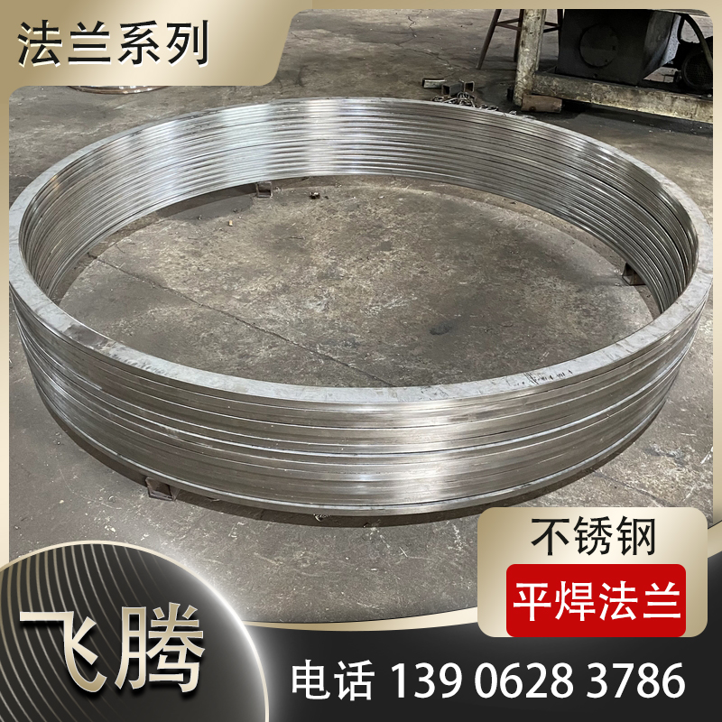 Stainless steel flange
