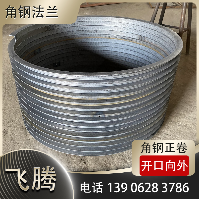 Angle steel flange