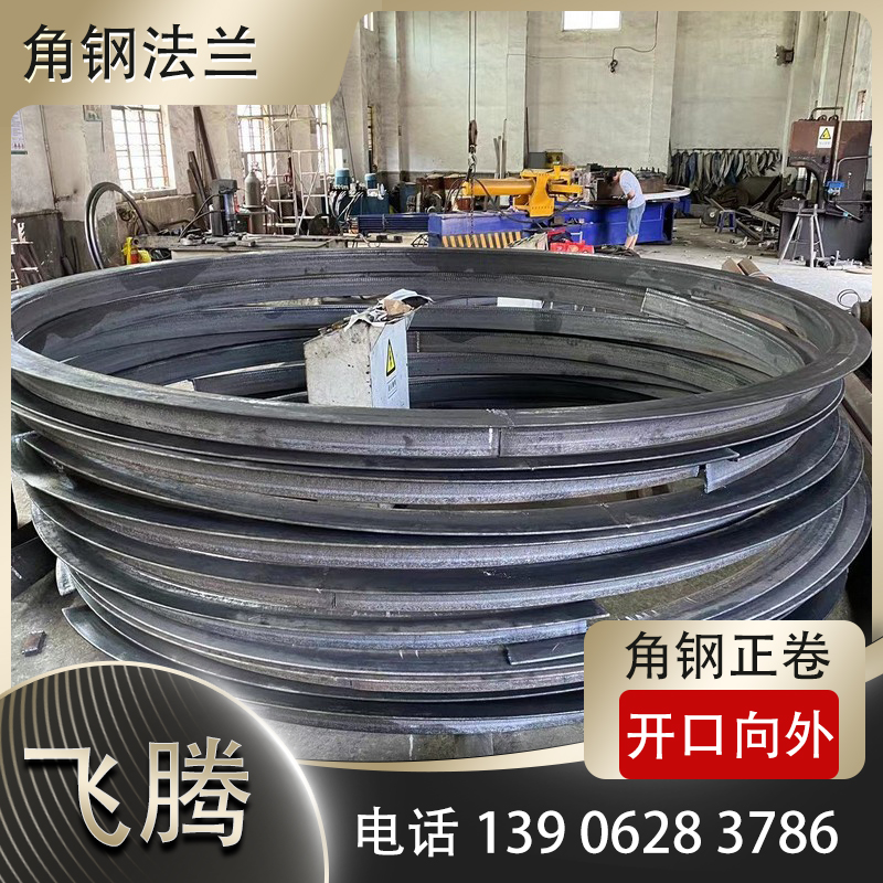 Angle steel flange