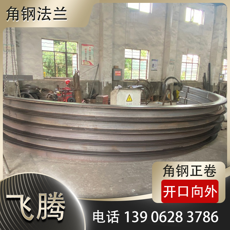 Angle steel flange