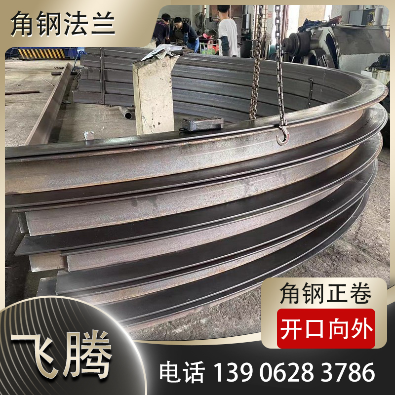 Angle steel flange