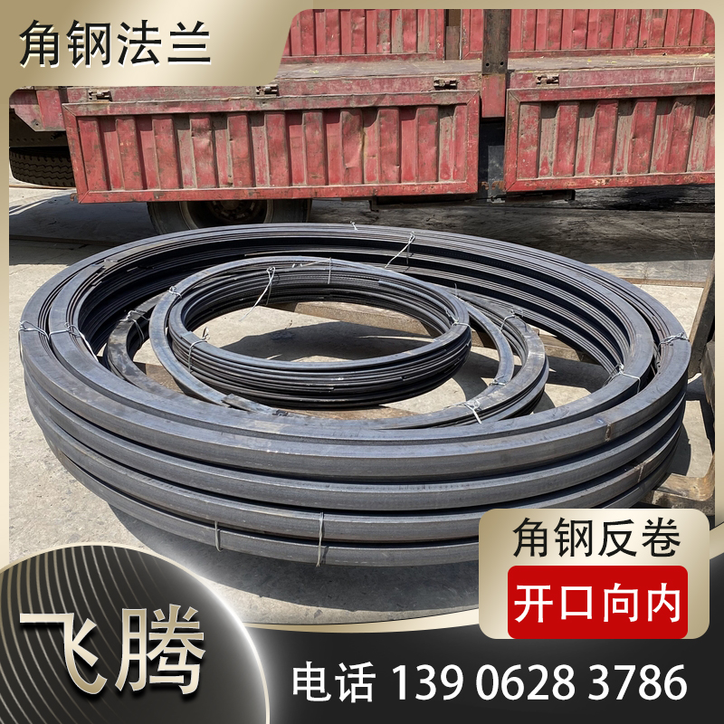 Angle steel flange