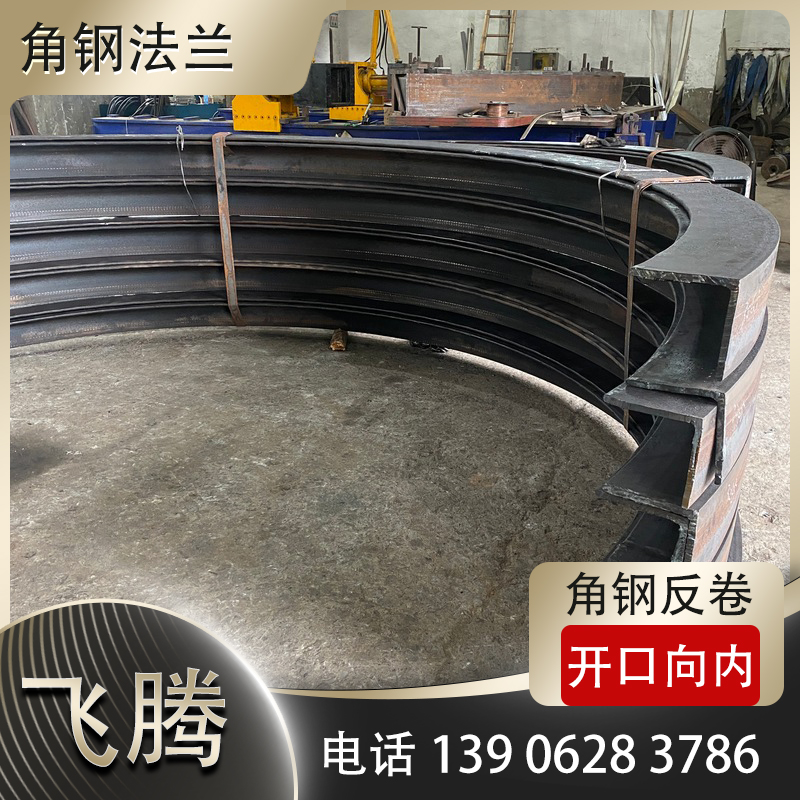 Angle steel flange