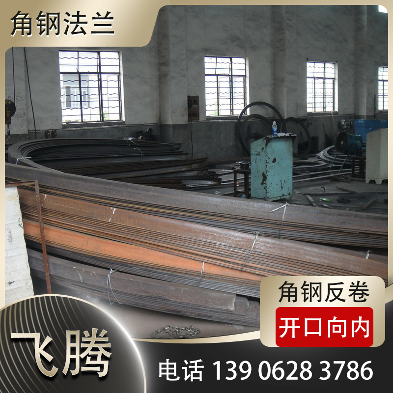 Angle steel flange