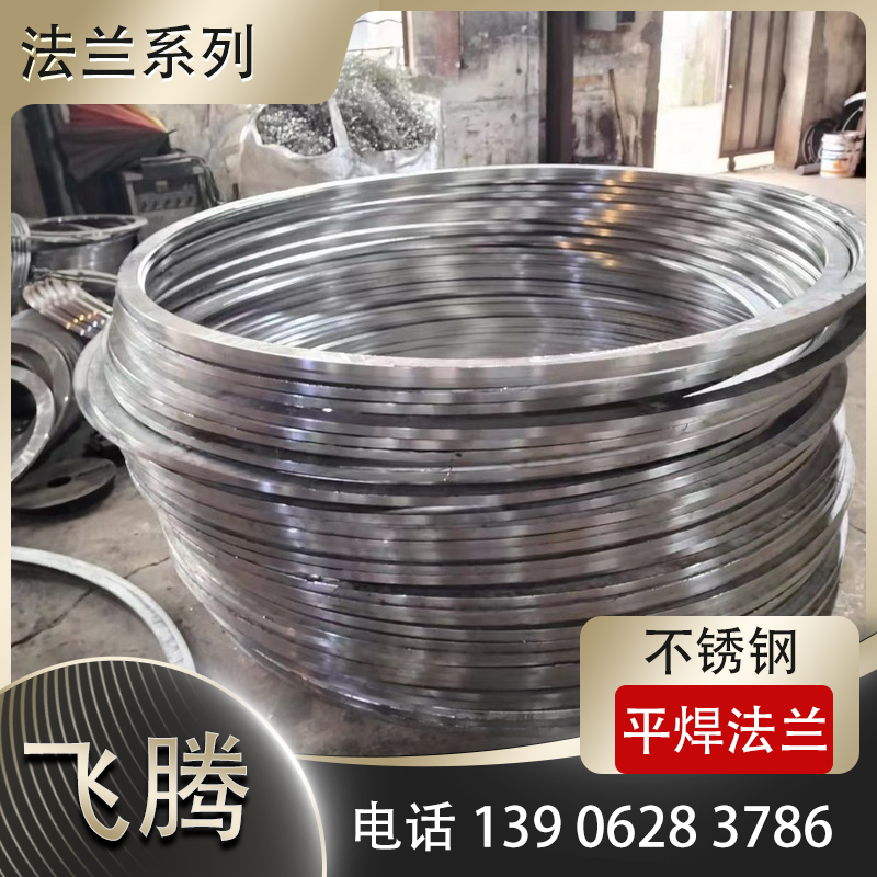 ​Which Materials Can Be Used to Make Large Diameter Flanges?