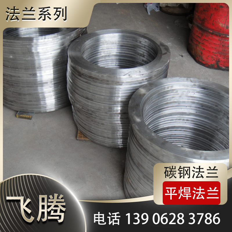 平焊法兰是什么？板式与带颈平焊法兰核心区别详解
