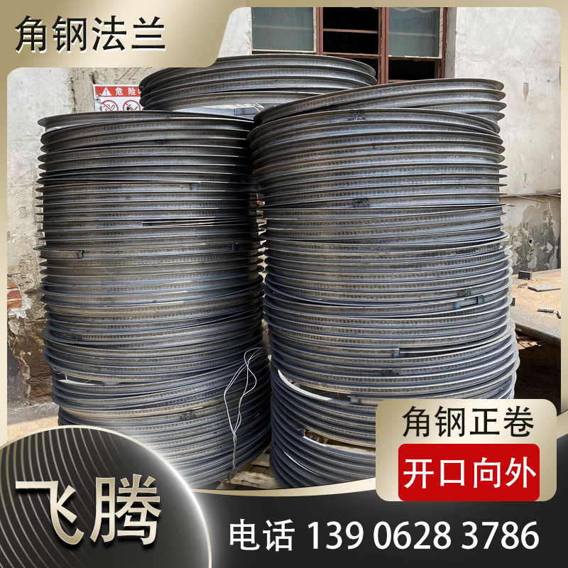 圆形角钢法兰定制加工注意事项