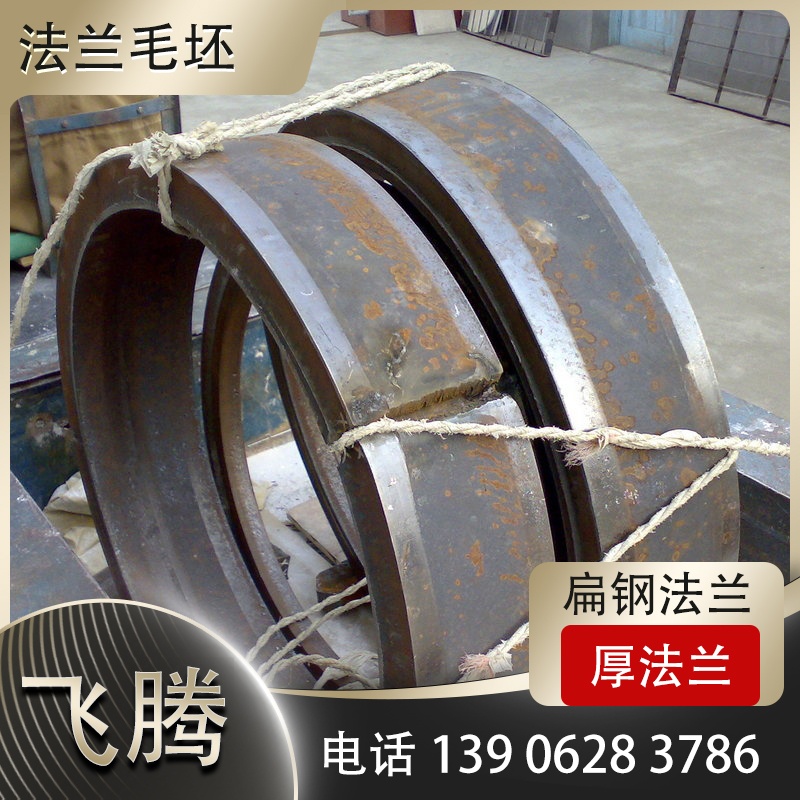大口径DN1000以上法兰毛坯采购注意事项