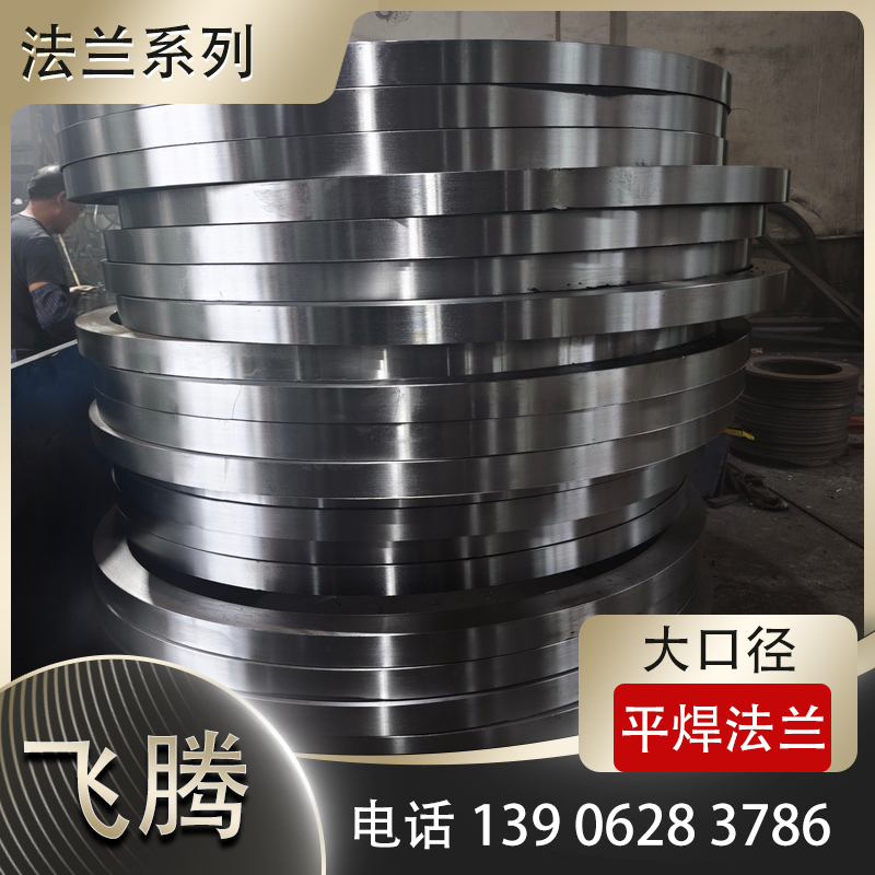 压力容器法兰毛坯采购强制标准解读