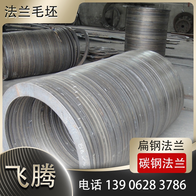 法兰毛坯采购首件确认流程规范