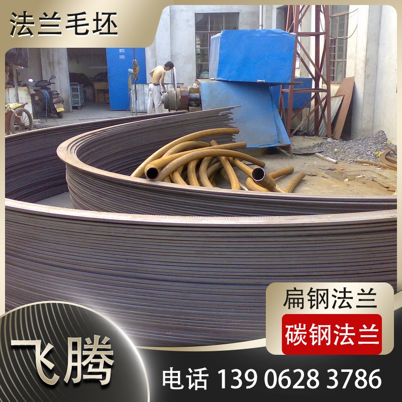 大口径DN800-DN2000平焊法兰选型注意事项