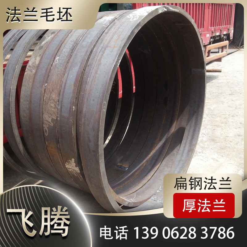 法兰毛坯采购拒收缺陷毛坯判定标准