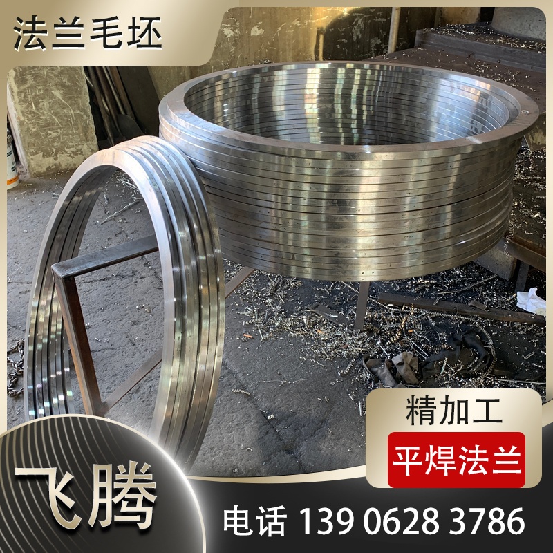 预制管道法兰毛坯采购批量供货方案