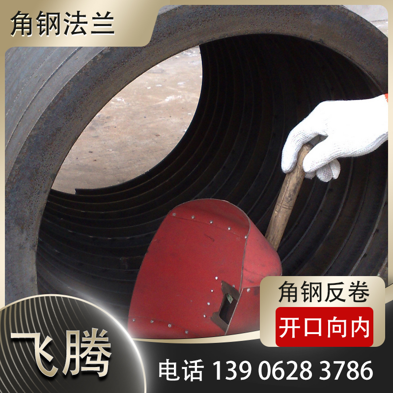 防水密封型角钢法兰采购配套清单