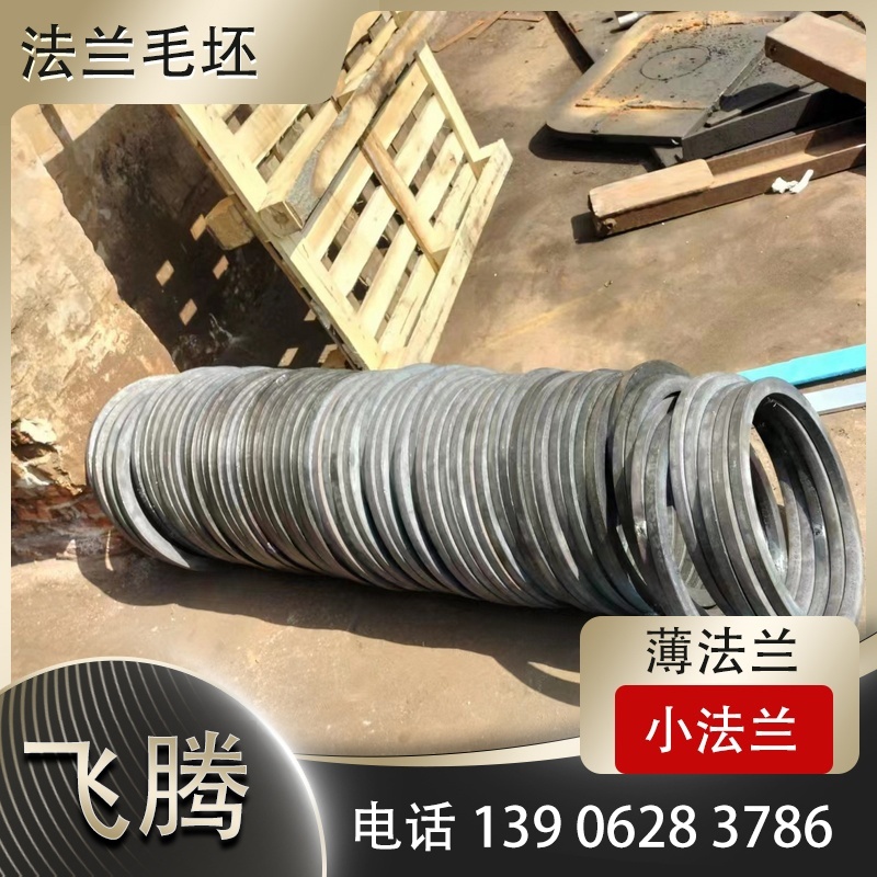 法兰毛坯表面氧化皮清理高效工艺