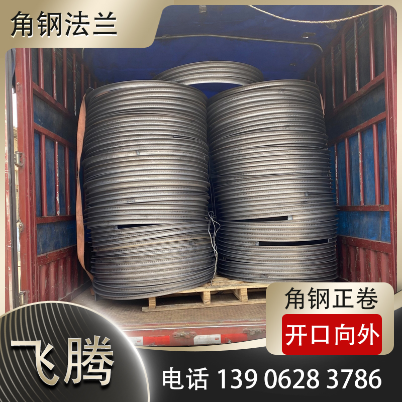 非标异形角钢法兰下料加工计算方法