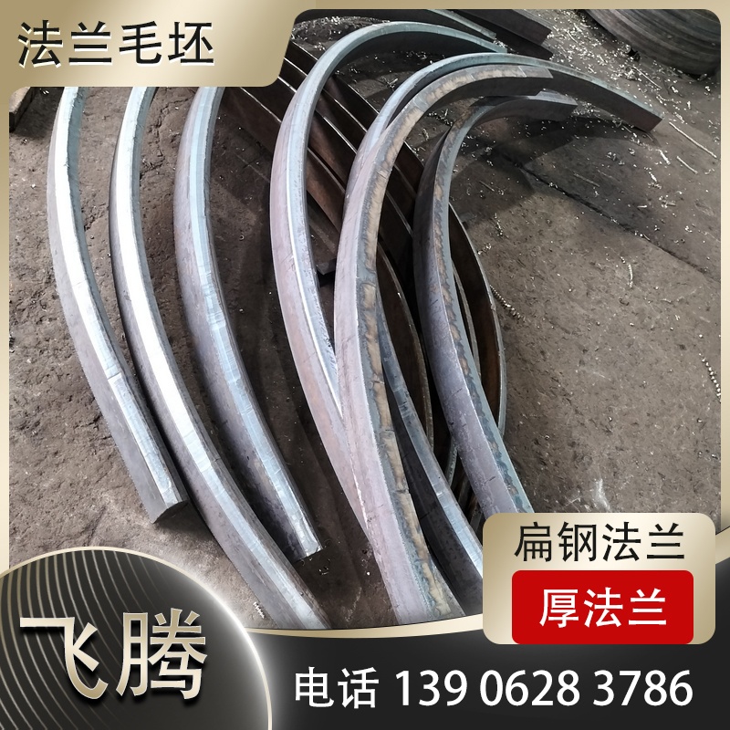 合金法兰毛坯高温锻造工艺注意事项