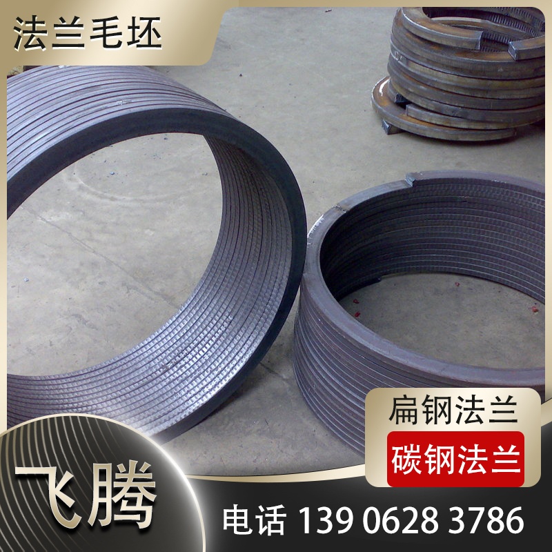 法兰毛坯轻量化成型新工艺研发进展