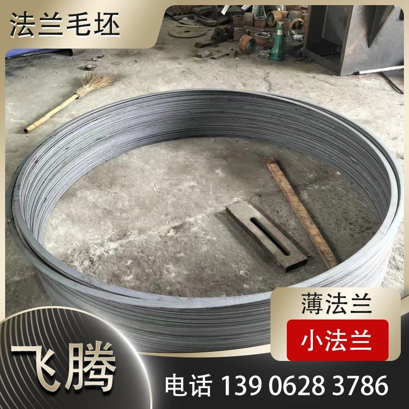 薄法兰毛坯加工