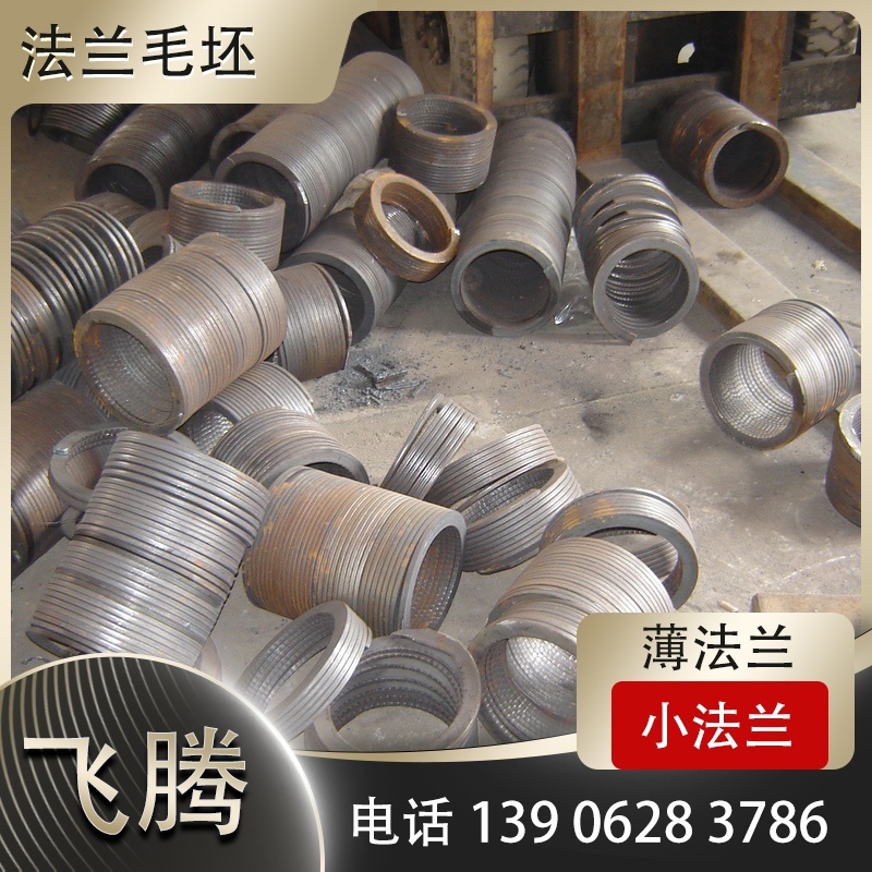 薄法兰毛坯加工
