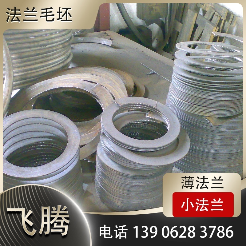 薄法兰毛坯加工