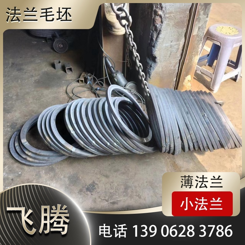 薄法兰毛坯加工