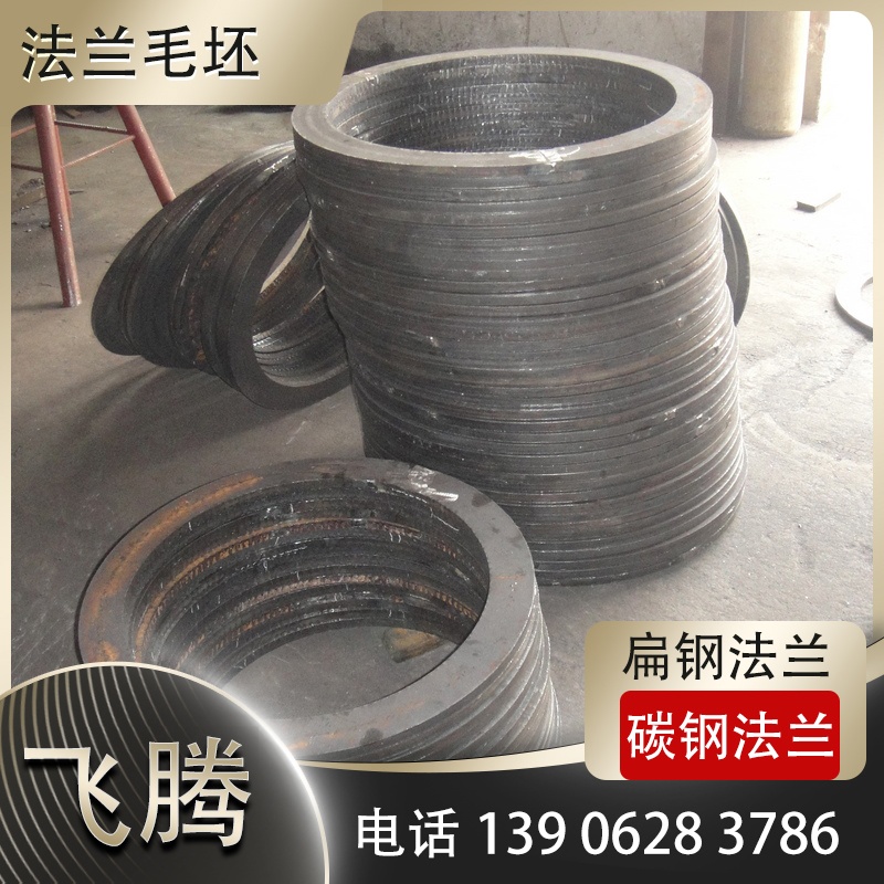 扁铁法兰毛坯加工