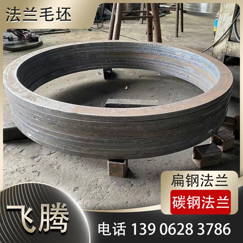 扁钢法兰毛坯加工