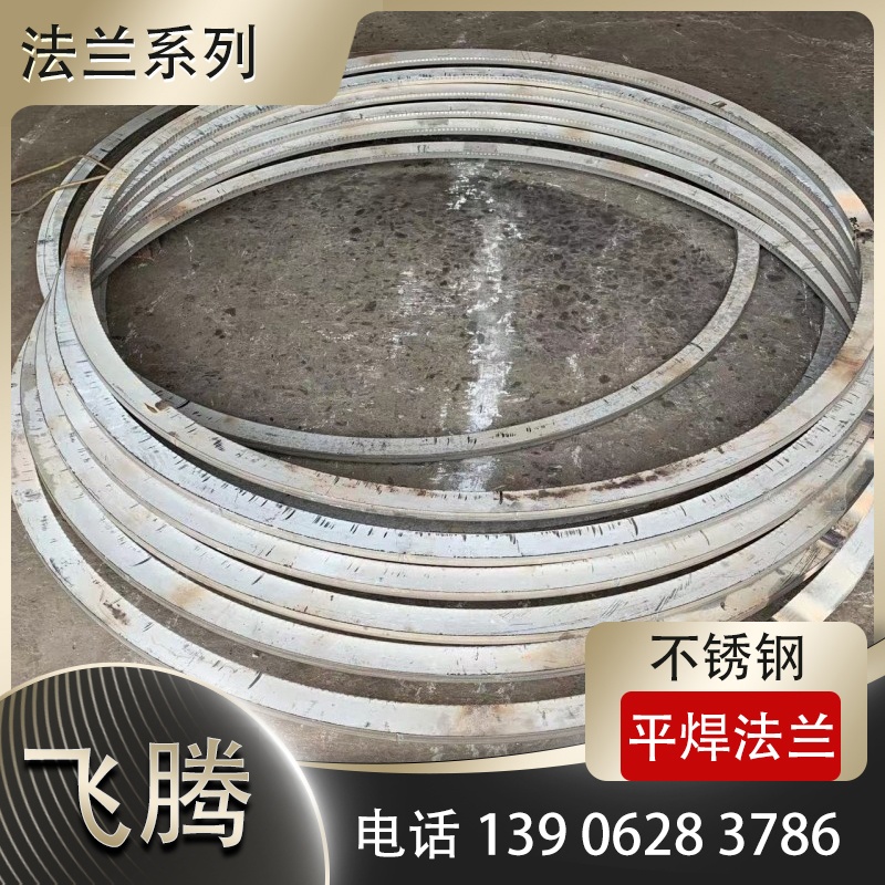不锈钢法兰毛坯加工