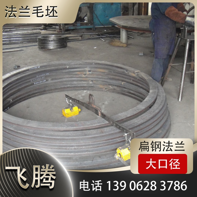 大口径法兰毛坯加工