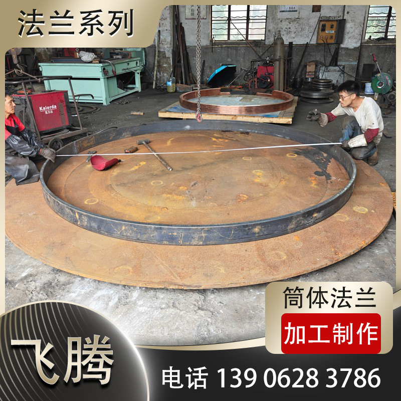 大口径法兰毛坯加工