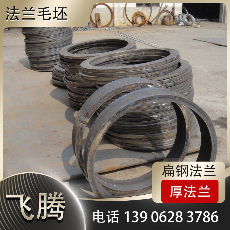 厚法兰毛坯加工