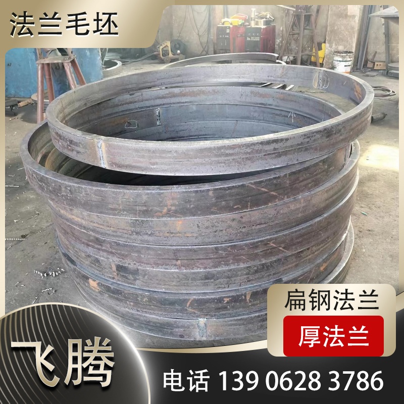 厚法兰毛坯加工