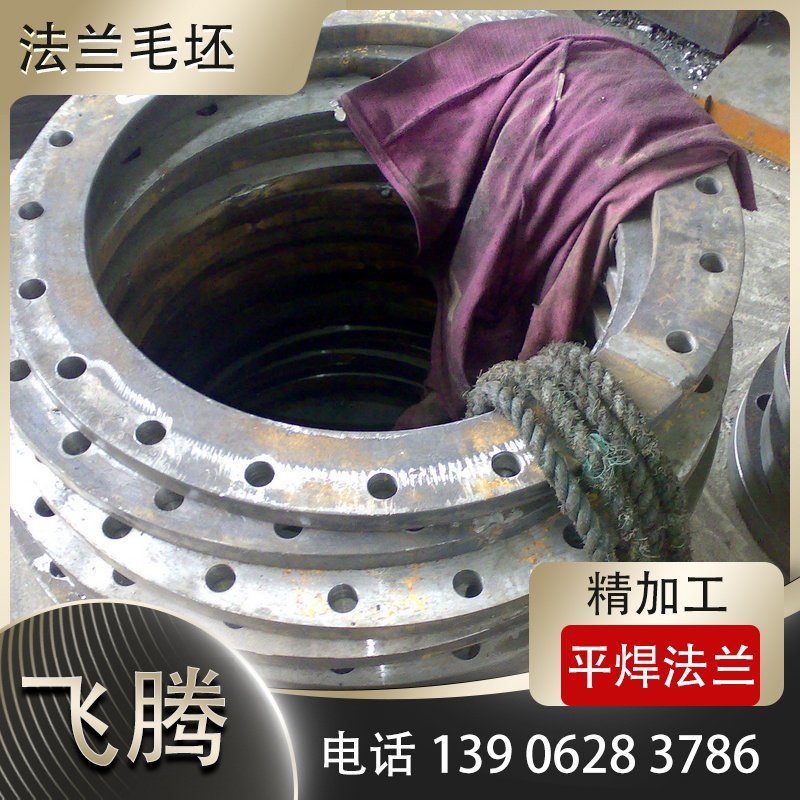 法兰毛坯精加工