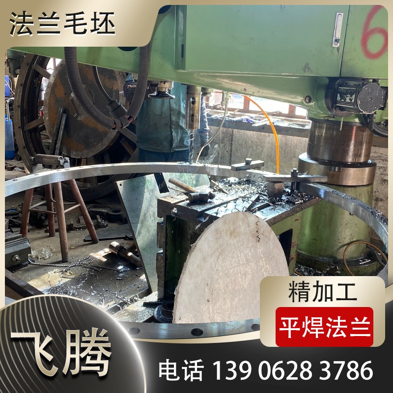 法兰毛坯精加工
