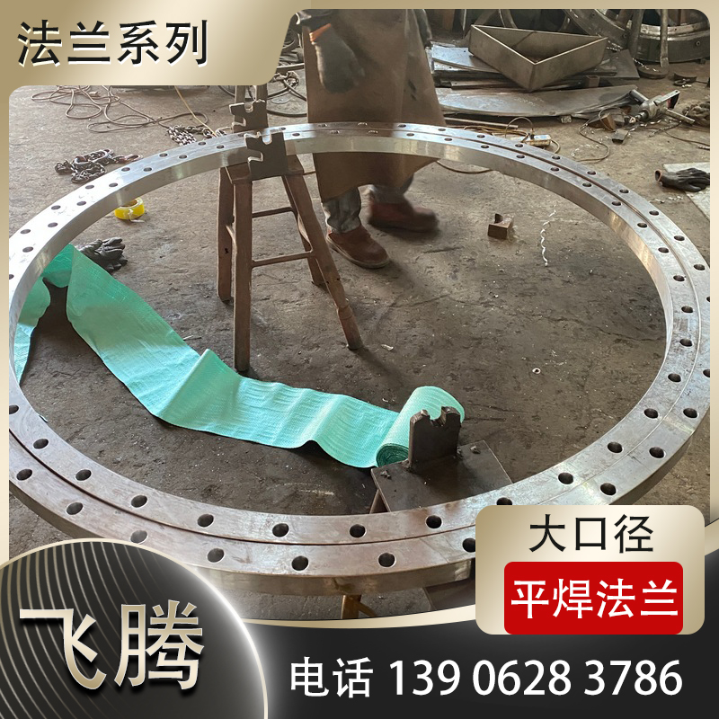 非标平焊法兰加工