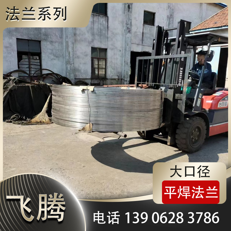 非标平焊法兰加工