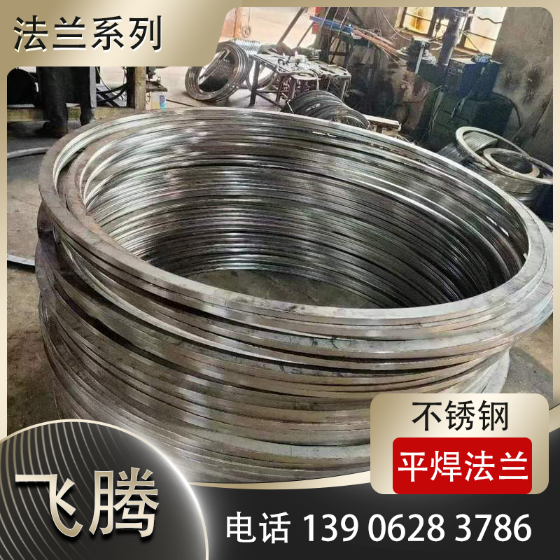 不锈钢平焊法兰加工